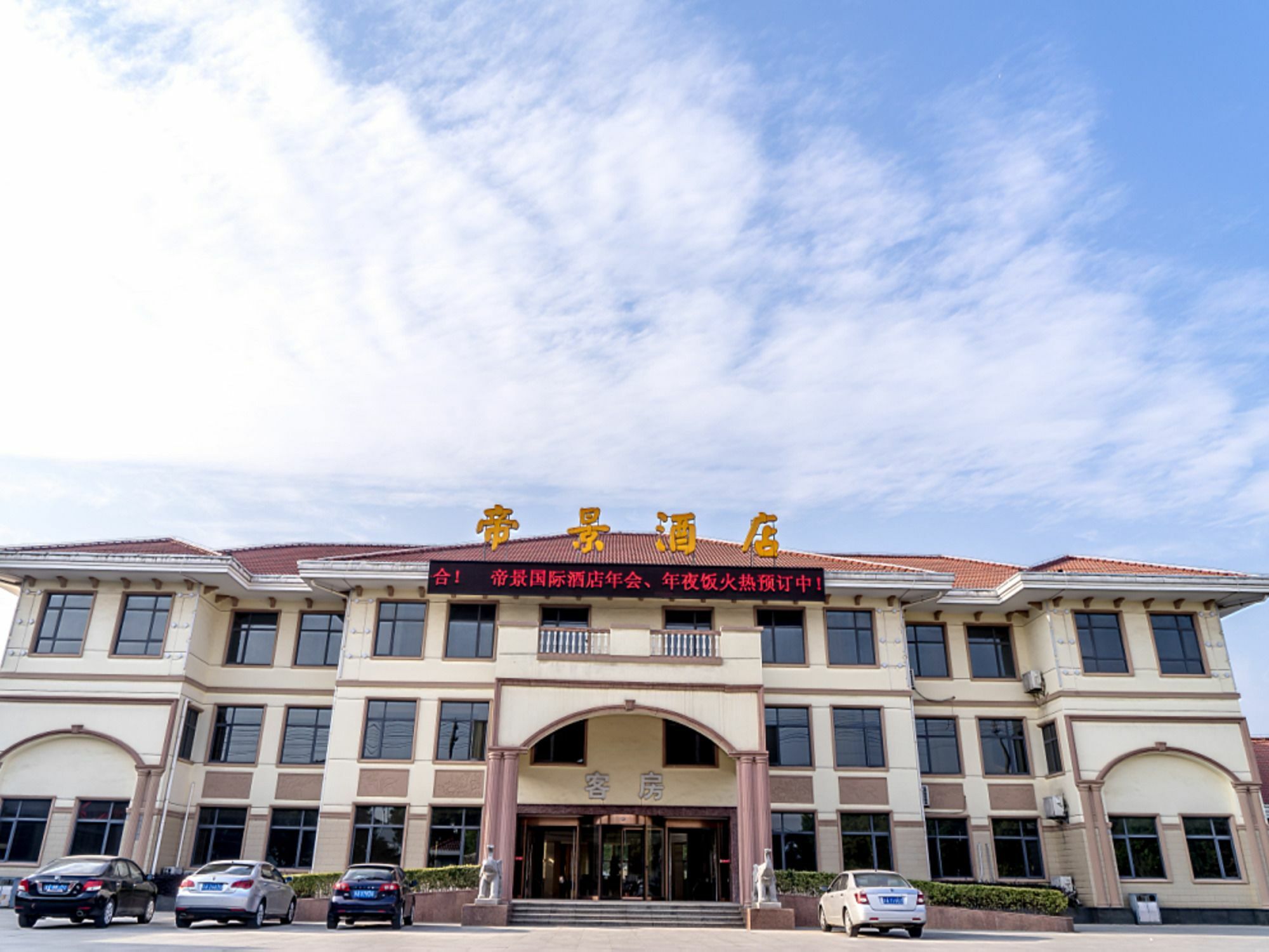 Nanjing Di Jing International Hotel מראה חיצוני תמונה